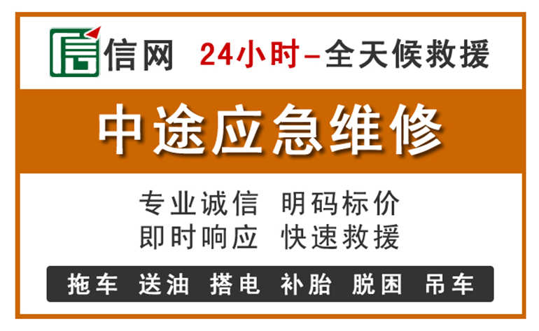 湖里区附近汽车应急维修电话