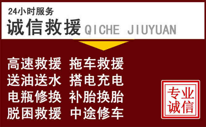 湖里区24小时拖车电话